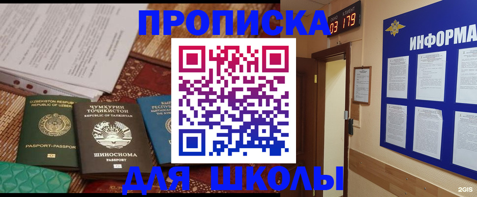 прописка в квартире в Зернограде