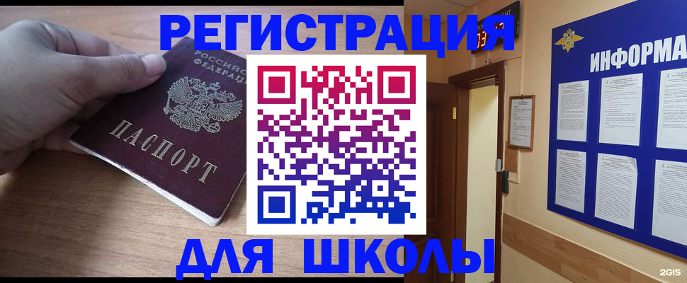 прописка регистрация в Зернограде