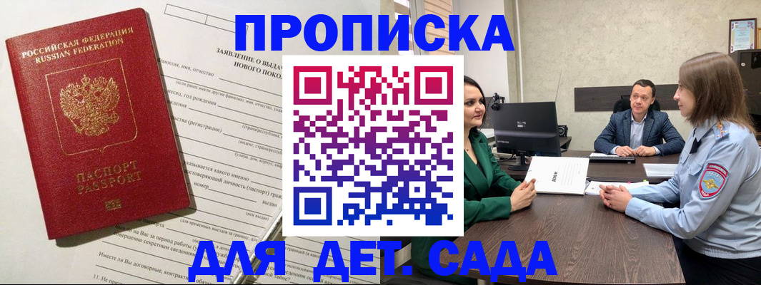 регистрация в Зернограде