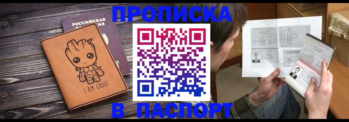 временная регистрация для школы в Зернограде